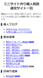 Mobile Screenshot of joho.st