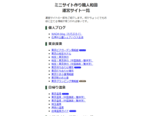 Tablet Screenshot of joho.st